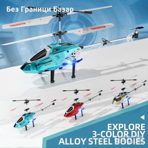 Нова Летяща Играчка RC Хеликоптер, LED, Устойчив, За деца 8+ Години игра, снимка 2 - Образователни игри - 50550801