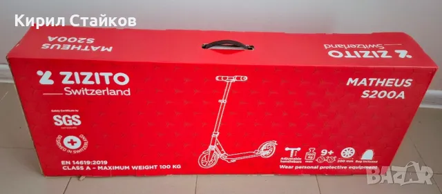 Тротинетка за деца и възрастни до 100 кг., снимка 10 - Скутери и тротинетки - 47312141