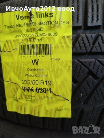 Зимни гуми 235/50/19 Continental , снимка 10 - Гуми и джанти - 53008063