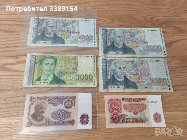 Български Банкноти не циркулирали, снимка 2 - Нумизматика и бонистика - 53168966