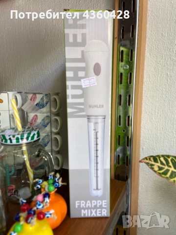 Машина за фрапе