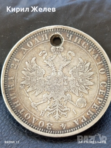 Сребърна монета Рубла 1877г. Руска Империя уникат за КОЛЕКЦИОНЕРИ 19228, снимка 7 - Нумизматика и бонистика - 51720762