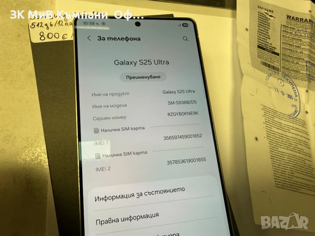 Мобилен телефон Samsung S25 Ultra 512GB/12GB, снимка 3 - Samsung - 53509334