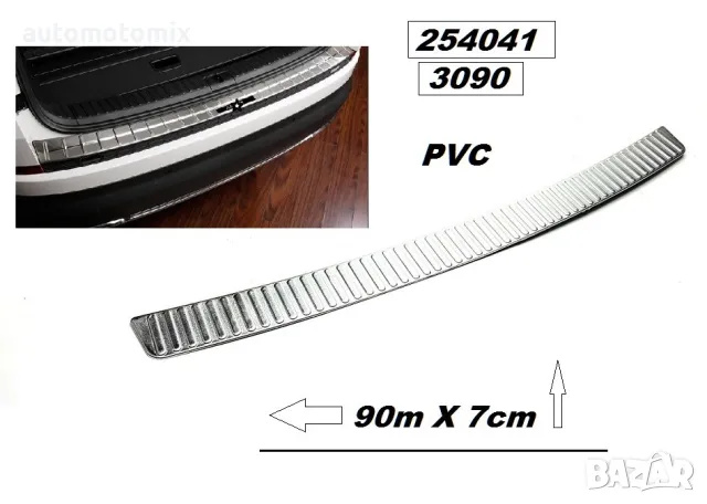 Лайсна за багажник-хром 90см. -7026