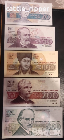 Лот от 5 български нециркулирали банкноти