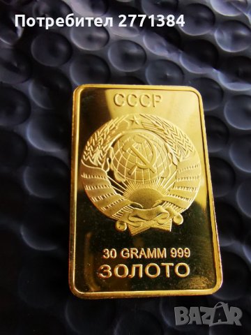 Перфектно копие на златно руско кюлче в защитна капсула, снимка 4 - Други ценни предмети - 37329788
