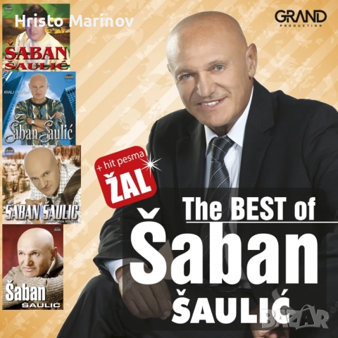 Записвам музика на флашка или дискове,Със Сръбска музика, гръцка,чалга,оркестри ,идруги цената е по,, снимка 14 - CD дискове - 52749811