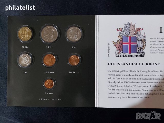 Комплектен сет - Исландия - 8 монети, снимка 1 - Нумизматика и бонистика - 40026545