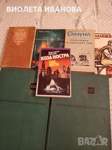 книги., снимка 6 - Енциклопедии, справочници - 53214235