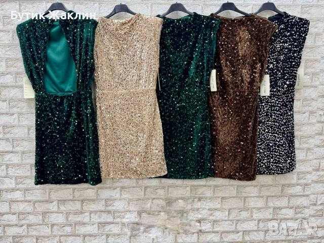 Пайетна рокля с гол гръб 