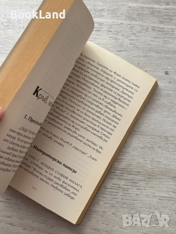 Живей бързо| Васил и Георги Илиеви| Надя Чолакова , снимка 6 - Други - 52477518