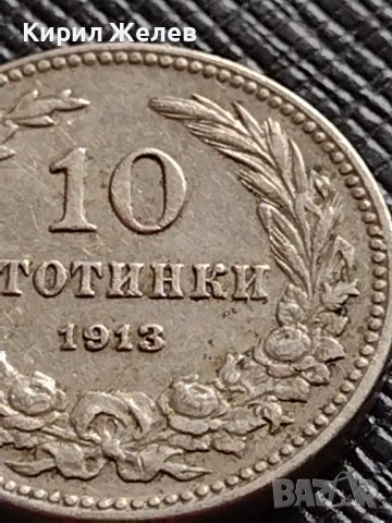 МОНЕТА 10 стотинки 1913г. СЪЕДИНЕНИЕТО ПРАВИ СИЛАТА ЦАРСТВО БЪЛГАРИЯ ЗА КОЛЕКЦИЯ 36380, снимка 3 - Нумизматика и бонистика - 39790298