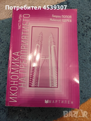 Учебници на изд. Мартилен