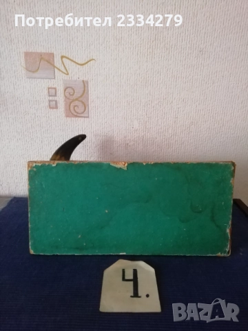 Стари трофейни рога и сувенири изработени от рога, снимка 14 - Антикварни и старинни предмети - 52574037