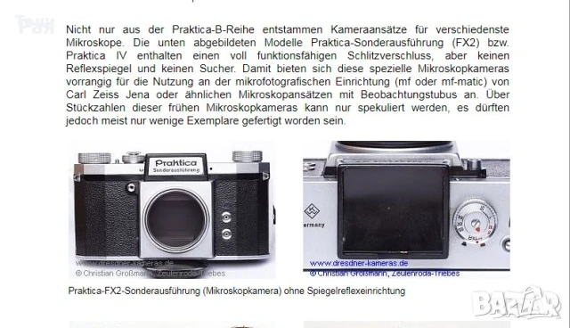 Микроскопска камера - Praktica-FX2-Sonderausführung Praktica-FX2-Sonderausführung (Mikroskopkamera) , снимка 1