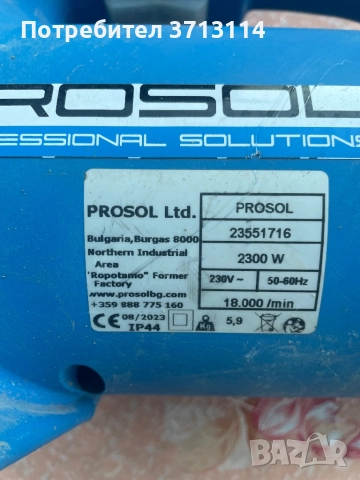 Вибратор за бетон, снимка 2 - Други - 52519114