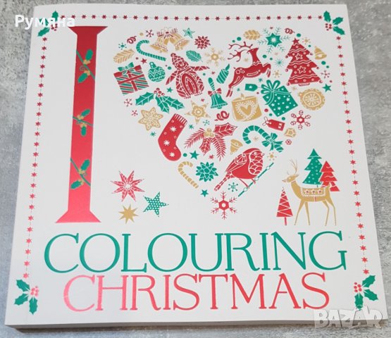 I Heart Colouring Christmas / Коледно оцветяване , снимка 1 - Детски книжки - 23389850