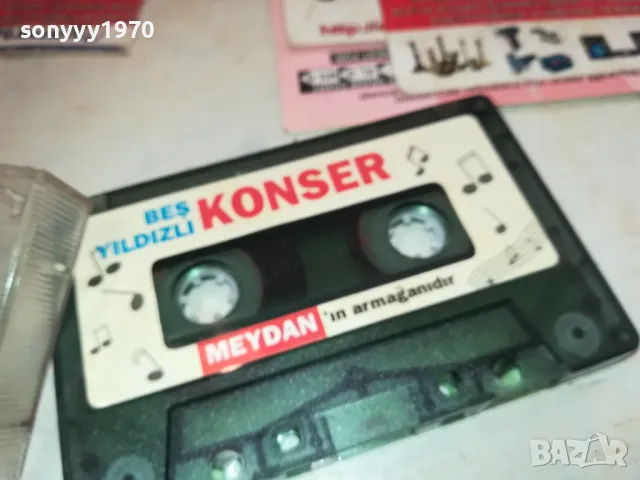 KONSER-ORIGINAL TAPE 1410241136, снимка 10 - Аудио касети - 47574926