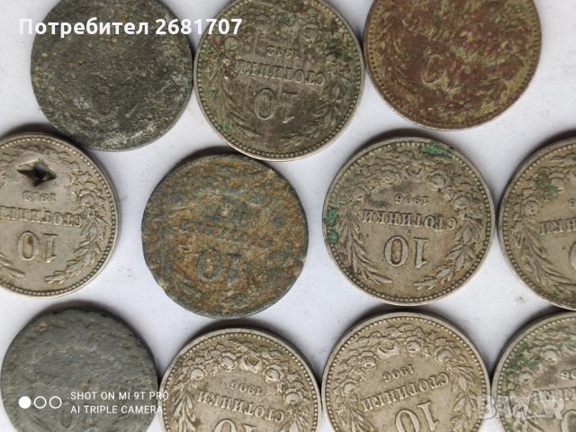 10 стотинки от 1906, снимка 3 - Нумизматика и бонистика - 32805122