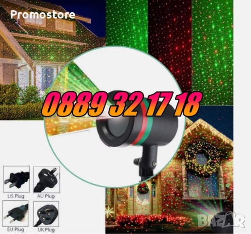 Коледен прожектор с червени и зелени светлини Laser Light