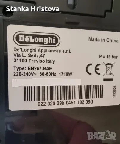 Кафемашина Nespresso Delonghi Gran Lattissima., снимка 9 - Кафемашини - 49549178