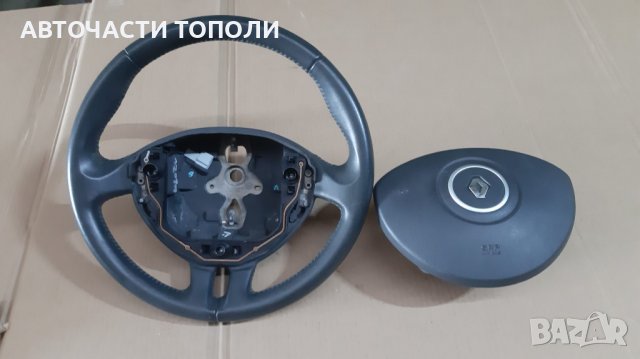 Волан кожен за Рено Renault Clio Клио Twingo Туинго и др. 2010г., снимка 5 - Части - 36763516