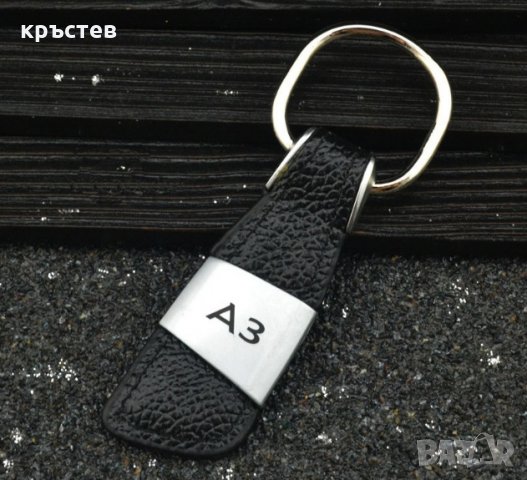 Ключодържател метал кожа Ауди А3, снимка 1 - Аксесоари и консумативи - 28540959