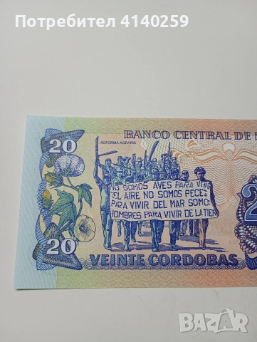 НИКАРАГУА БАНКНОТА 20 КОРДОБА 1985 Г , снимка 4 - Нумизматика и бонистика - 53138453