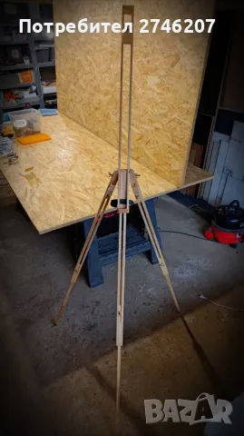 Триножник за рисуване 