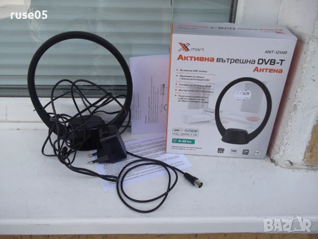 Антена "ANT-121AR" вътрешна активна DVB-T нова