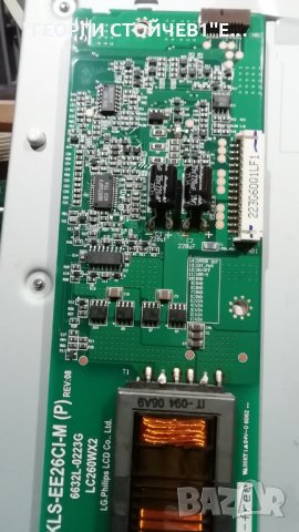 WIDE TFT LCD-TV 26 С ДЕФЕКТНА МАТРИЦА, снимка 6 - Части и Платки - 28195128