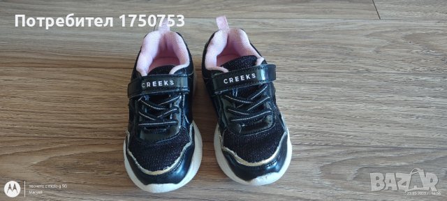 Маратонки за момиче от Kidso, снимка 3 - Детски маратонки - 40113411