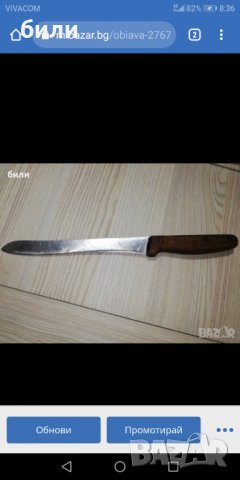 Кухненски ножове , снимка 11 - Прибори за хранене, готвене и сервиране - 32812447