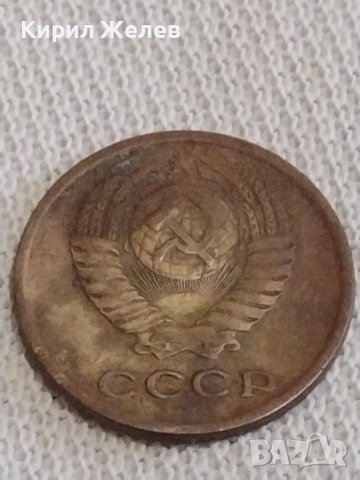 Две монети 2 копейки 1973г. / 15 копейки 1984г. СССР стари редки за КОЛЕКЦИЯ 55555, снимка 5 - Нумизматика и бонистика - 44042058