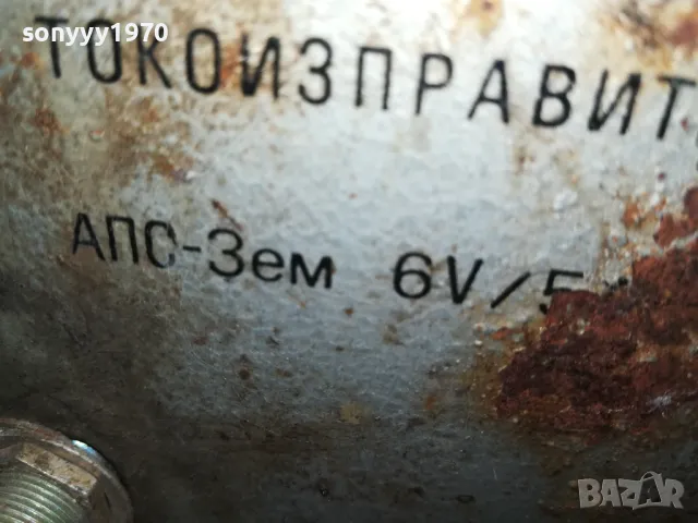 БИТОВ ТОКОИЗПРАВИТЕЛ ТИП АП-3М ДСО РЕСПРОМ-ПЕРНИК 0103251953LNWC, снимка 9 - Аксесоари и консумативи - 49328191