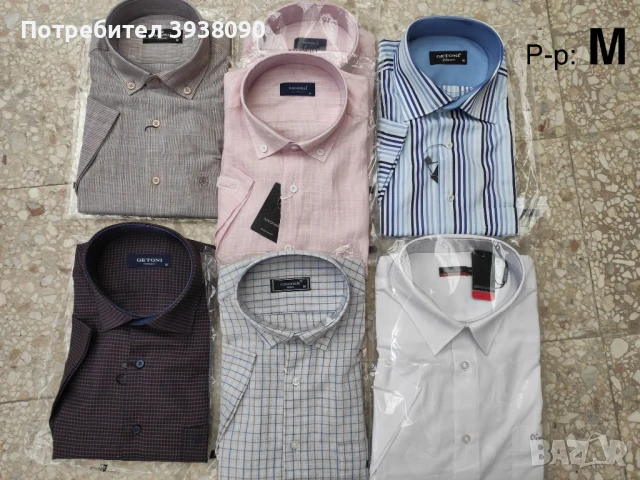 Мъжки ризи НОВИ класически с копчета - размер М и L, снимка 11 - Ризи - 50979681