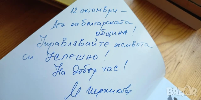 Наръчник на специалиста Връзки с обществеността в общините и Наръчник по протокола дейностите в общи, снимка 5 - Специализирана литература - 51095815