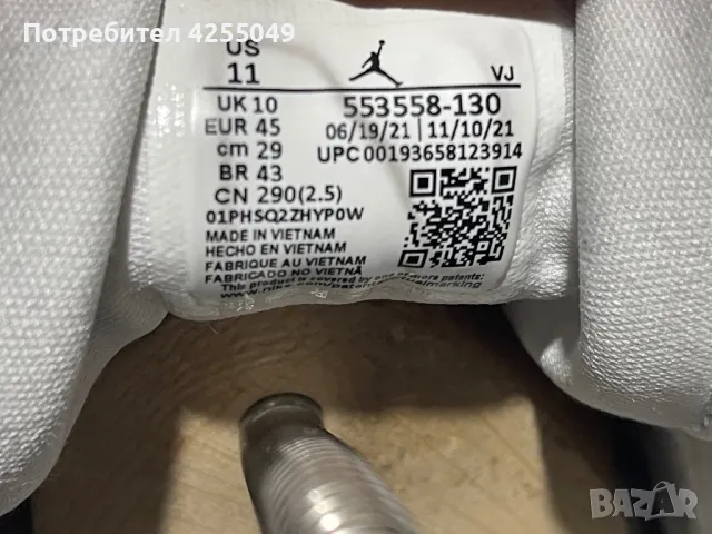 Nike Jordan номер 45, снимка 5 - Маратонки - 48377934