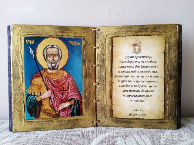 подарък за кръстници, снимка 3 - Декорация за дома - 29454364