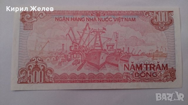 Банкнота Виетнам -13269, снимка 4 - Нумизматика и бонистика - 28439844