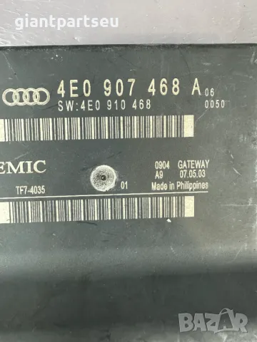Gateway Модул за АУДИ AUDI D3 4E0907468A, снимка 2 - Части - 49368474