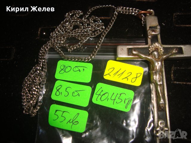 МНОГО СТАР ЙЕРУСАЛИМСКИ КРЪСТ НАГРЪДНО РАЗПЯТИЕ ПОСРЕБРЕНО РЯДКО със СТОМАНЕНА ВЕРИЖКА 21128 , снимка 8 - Антикварни и старинни предмети - 32689668