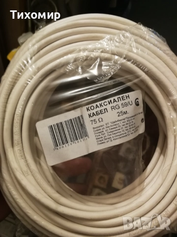 Чисто нов Коаксиален кабел RG 59/U - 25 метра (75 Ω)