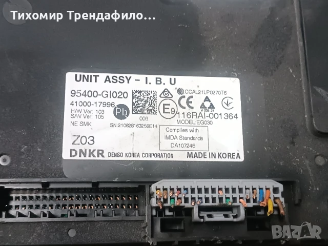 Hyundai ioniq5 2023 IBU ASSY smart key unit 95400GI020 , 95400-G1020 , 41000-17996 ,116RAI-001364, снимка 3 - Части - 50676134