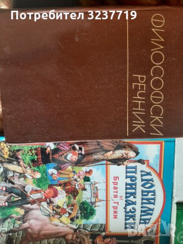 КНИГАТА , снимка 2 - Художествена литература - 35107229