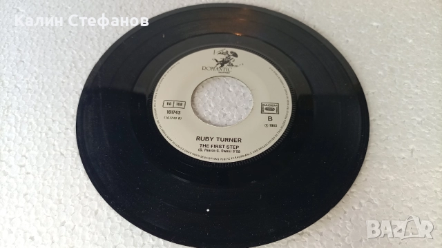 Малка грамофонна плоча, 7 инча, 17.78 см, RUBY TURNER 1-every soul 2-the first step, френска преса, снимка 5 - Грамофонни плочи - 51608387