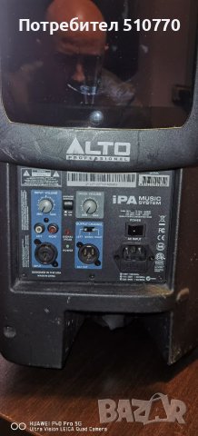 ALTO IPA MUSIC SYSTEM  активна тонколона, снимка 2 - Тонколони - 39212371