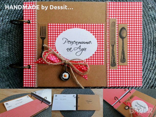 Рецептурник / Книга за рецепти, снимка 4 - Други - 28125345