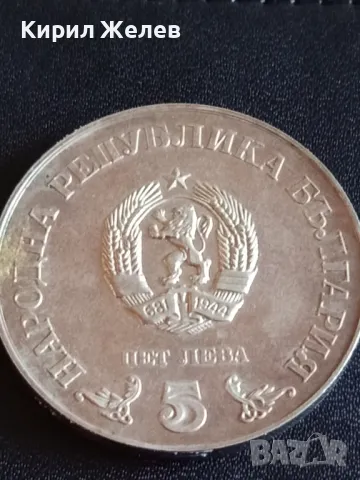 Юбилейна Сребърна монета 5 лева 1973г. НРБЪЛГАРИЯ Народна библиотека Кирил и Методий 49486, снимка 5 - Нумизматика и бонистика - 48375525