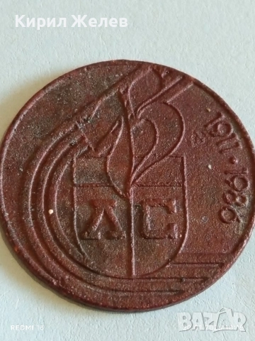 Стар плакет от соца ЛЕВСКИ - СПАРТАК (1911-1986) рядък за КОЛЕКЦИЯ 45571, снимка 6 - Антикварни и старинни предмети - 53160109